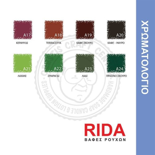 Ανεξίτηλες Βαφές Υφασμάτων Rida