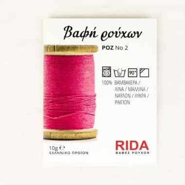 Βαφές Rida Πολλαπλής Χρήσης 2