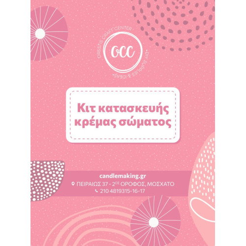 Body Cream KIT