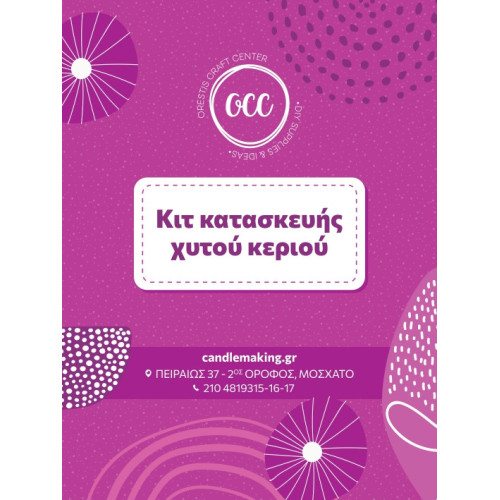 Pillar Candlemaking KIT