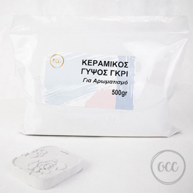 Γύψος κεραμικός για αρωματισμό 2