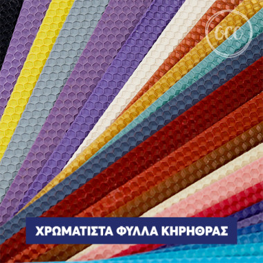 Beeswax Sheets in various colors