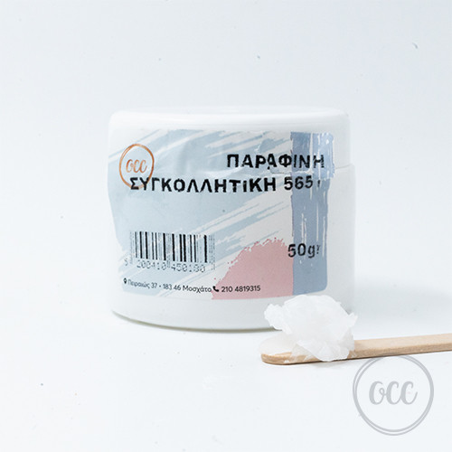 Συγκολλητική παραφίνη