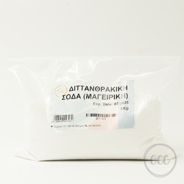 Διττανθρακική (Μαγειρική) Σόδα