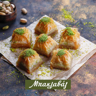 Baklava (For candle)