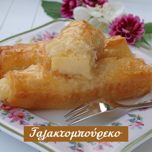 Γαλακτομπούρεκο (Για κερί)