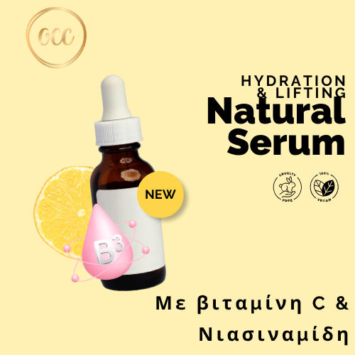 Serum Προσώπου με Βιταμίνη C & Νιασιναμίδη