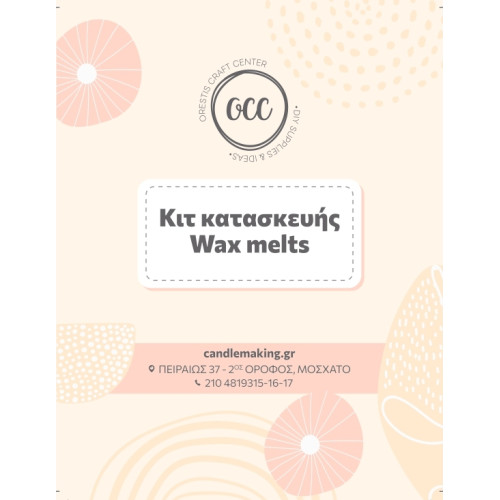 ΚΙΤ Κατασκευής Wax Melts