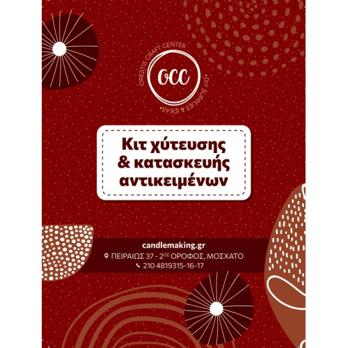 Casting objects KIT