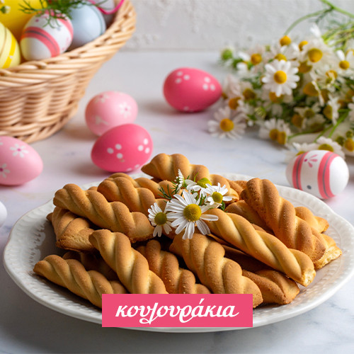 Κουλουράκια 3in1