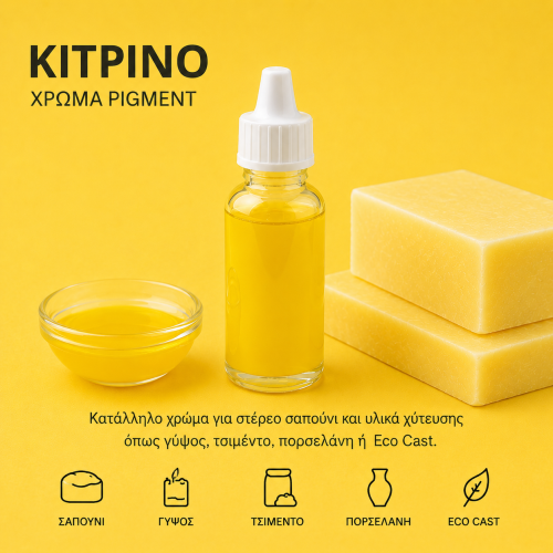 Υγρά Χρώματα Pigment