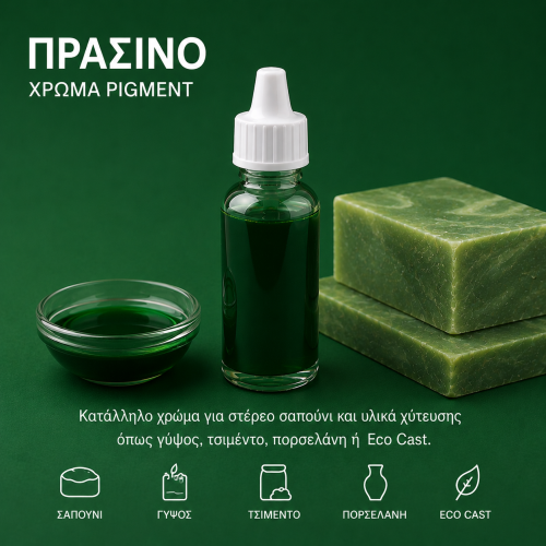Liquid Pigments