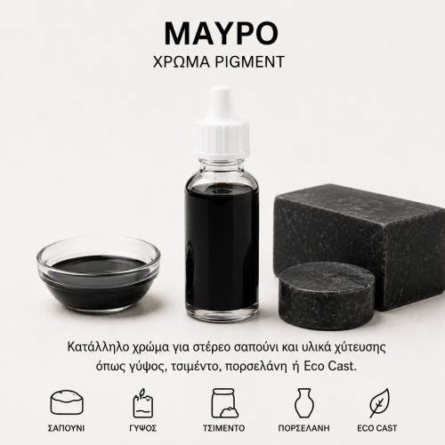 Υγρά Χρώματα Pigment