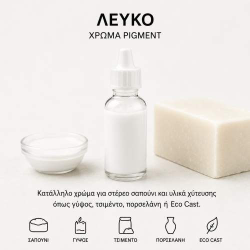 Υγρά Χρώματα Pigment