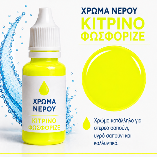 Χρώματα νερού
