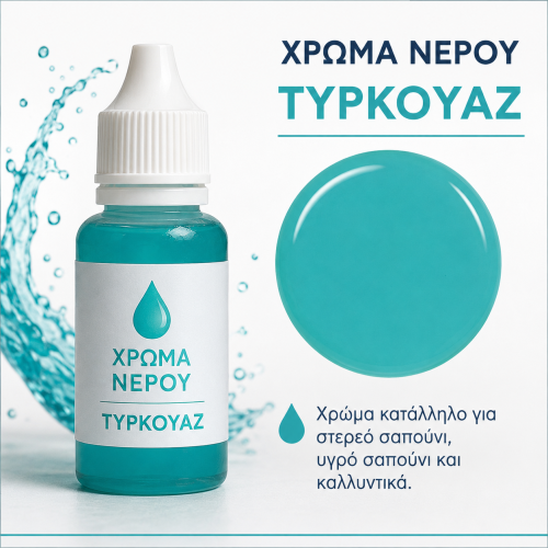 Water Soluble Colors