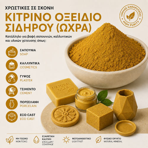 Iron Oxide Yellow / Ochre