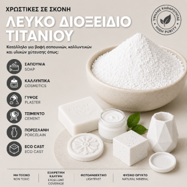 Titanium Dioxide White