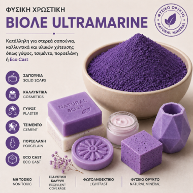 Violet Ultramarine