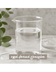 Liquid vegetable glycerin