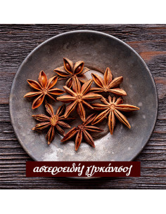 Star Anise 50 gr