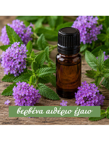 Verbena (Βερβένα ή Λουίζα) Αιθέριο Έλαιο