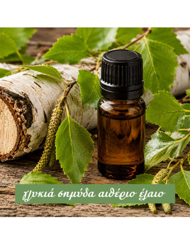 Σημύδα Γλυκιά Αιθέριο Έλαιο