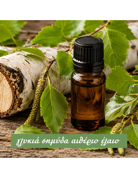 Σημύδα Γλυκιά Αιθέριο Έλαιο
