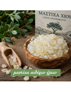 Mastic Essential Oil