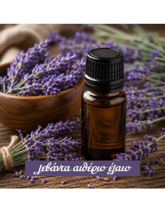 Lavender Essential Oil