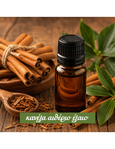 Κανέλα Αιθέριο Έλαιο