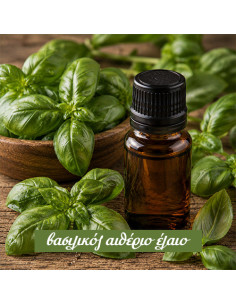 Βασιλικός Αιθέριο Έλαιο