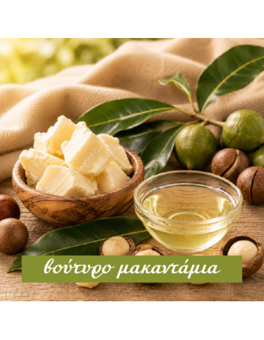 Macadamia Butter